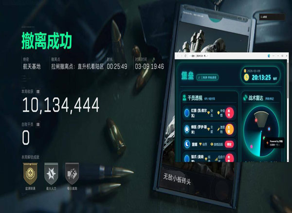 三角洲透视挂怎么使用软件效果