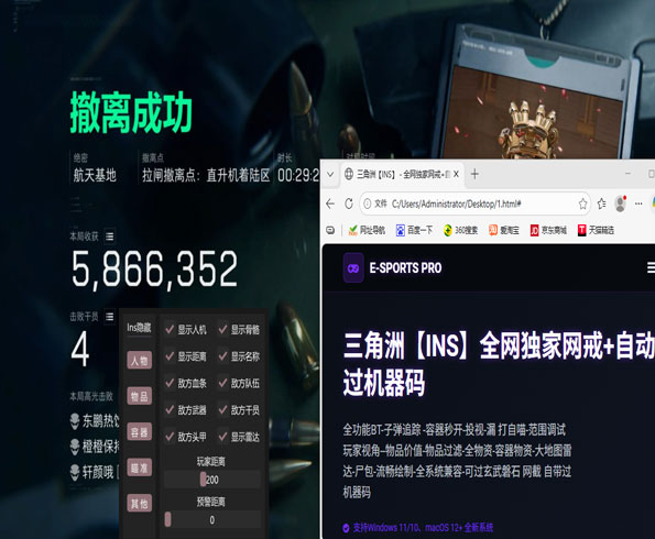 三角洲透视挂怎么使用透视自瞄效果